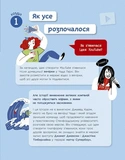Ти — ютубер. Секрети твого успіху на ютубі. Изображение №4 Ти — ютубер. Секрети твого успіху на ютубі. Изображение №4
