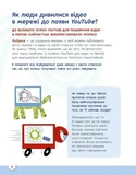 Ти — ютубер. Секрети твого успіху на ютубі. Изображение №5 Ти — ютубер. Секрети твого успіху на ютубі. Изображение №5