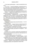 Оніксова буря (м'яка). Зображення №7