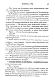 Оніксова буря (м'яка). Зображення №8