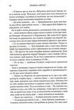 Оніксова буря (м'яка). Зображення №9