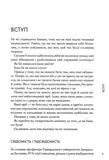 Магнетичний розум: сила підсвідомості, що змінює життя. Изображение №3