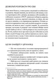 Магнетичний розум: сила підсвідомості, що змінює життя. Изображение №5