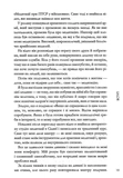 Магнетичний розум: сила підсвідомості, що змінює життя. Изображение №9