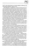 Оксамитове високогір’я. Зображення №9 Оксамитове високогір’я. Зображення №9