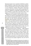 Стоїцизм на щодень. Прості правила життя. Зображення №4