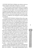 Стоїцизм на щодень. Прості правила життя. Зображення №5