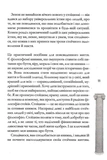 Стоїцизм на щодень. Прості правила життя. Зображення №7