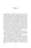 Останній подарунок. Зображення №1