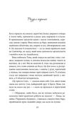 Останній подарунок. Зображення №4