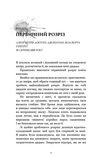 По сліду Джека-Різника. Книга 1. Изображение №5