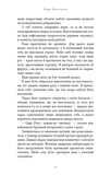 По сліду Джека-Різника. Книга 1. Изображение №6