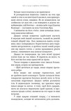 По сліду Джека-Різника. Книга 1. Изображение №7