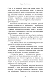 По сліду Джека-Різника. Книга 1. Изображение №8