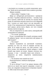 По сліду Джека-Різника. Книга 1. Изображение №9