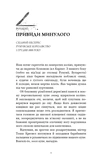 Полювання на князя Дракулу. Книга 2. Зображення №6