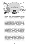 Токійський дощ. Зображення №4