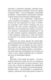 Токійський дощ. Зображення №5