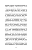 Токійський дощ. Зображення №6