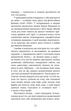 Токійський дощ. Зображення №7