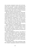 Токійський дощ. Зображення №8