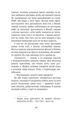 Токійський дощ. Зображення №9