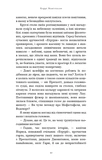 Втеча від Гудіні. Зображення №5