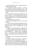 Втеча від Гудіні. Зображення №7
