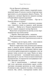 Втеча від Гудіні. Зображення №9