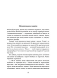 Мішок єдинорогів. Зображення №2
