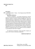 ГРАППІГ. KUMEDNO. Зображення №3
