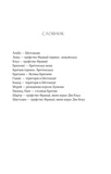 Леді Макбет. Изображение №4