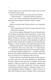 Леді Макбет. Изображение №8