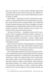 Леді Макбет. Изображение №9
