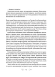 Фамільяр. Зображення №7