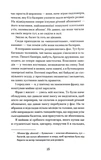 Паризька справа. Зображення №7