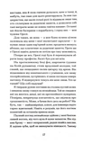 Паризька справа. Зображення №8
