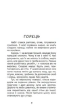 Університет для мольфарів. Зображення №1