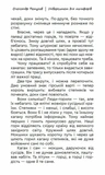 Університет для мольфарів. Зображення №3