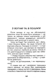 Університет для мольфарів. Зображення №4