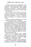 Університет для мольфарів. Зображення №5