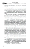 Остання відьма. Зображення №2