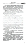 Остання відьма. Зображення №3