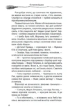 Остання відьма. Зображення №4