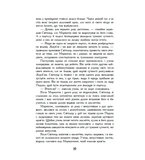 Кинджал Тамашіі. Зображення №4