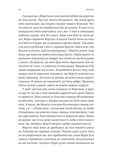 Засмага. Изображение №3