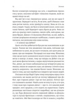 Засмага. Изображение №4
