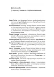 Мобілізована нація. Німецька війна 1939–1945. Зображення №5