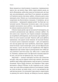 Засмага. Изображение №6