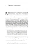 Мобілізована нація. Німецька війна 1939–1945. Зображення №7